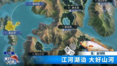 垂钓大师 最新版