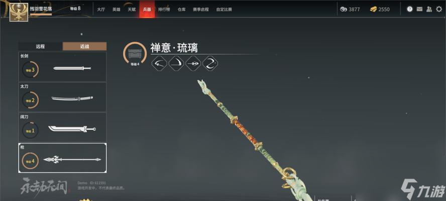 如何熟练掌握武器切换技巧（永劫无间游戏中武器切换的操作秘籍）