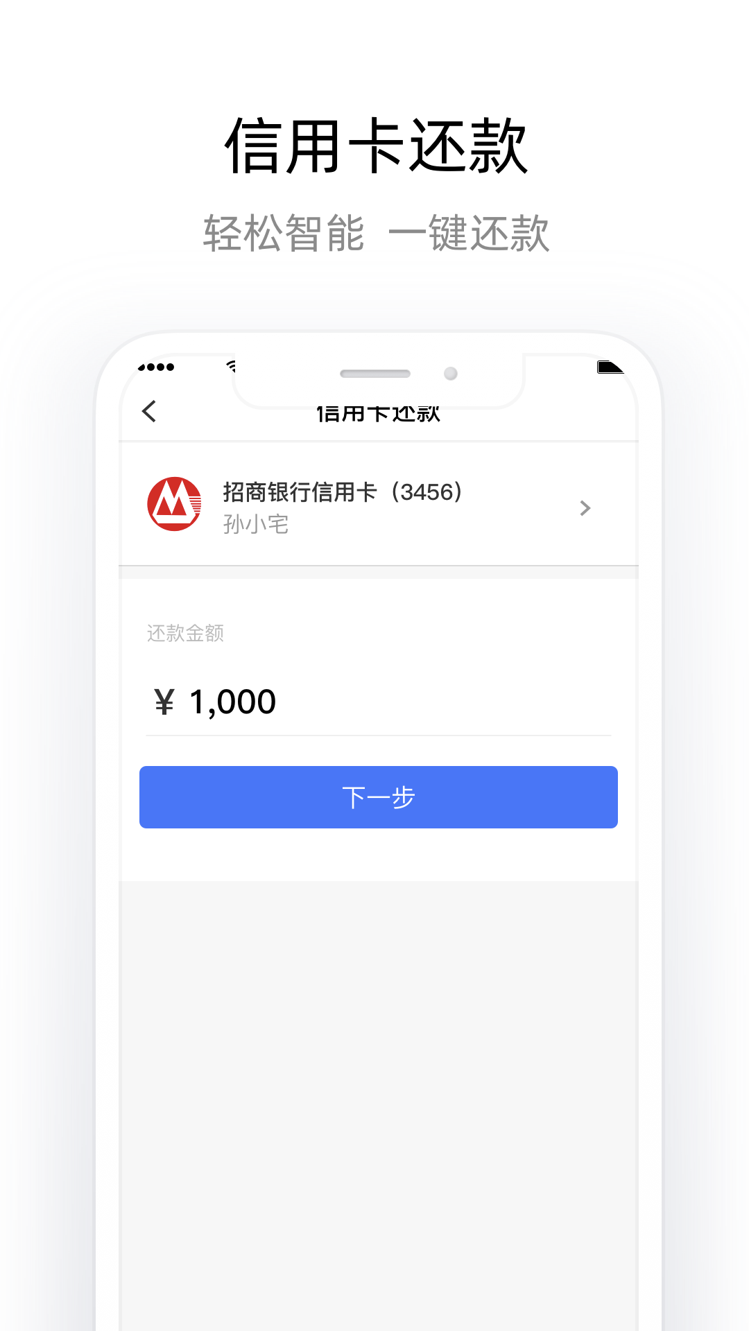 杉德宝安卓版v4.0.2