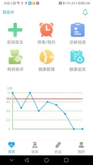 健康点安卓版v2.5