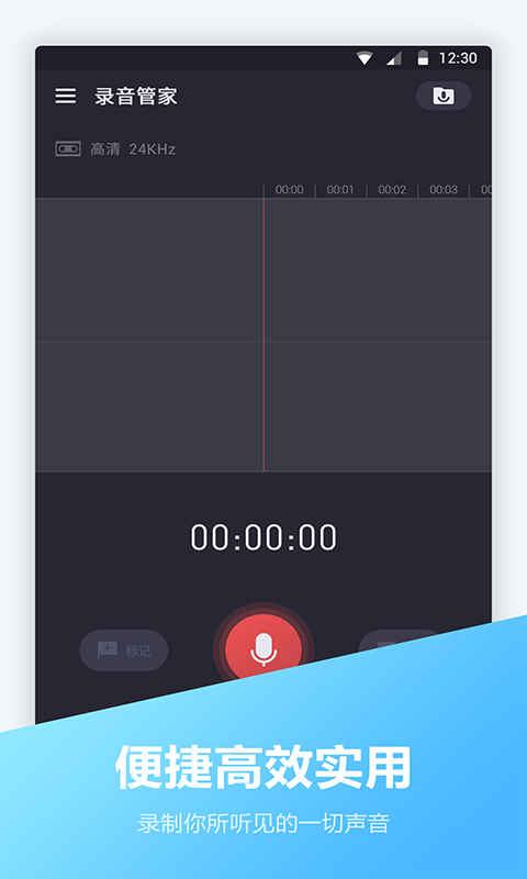 电话录音宝安卓版v1.2.3