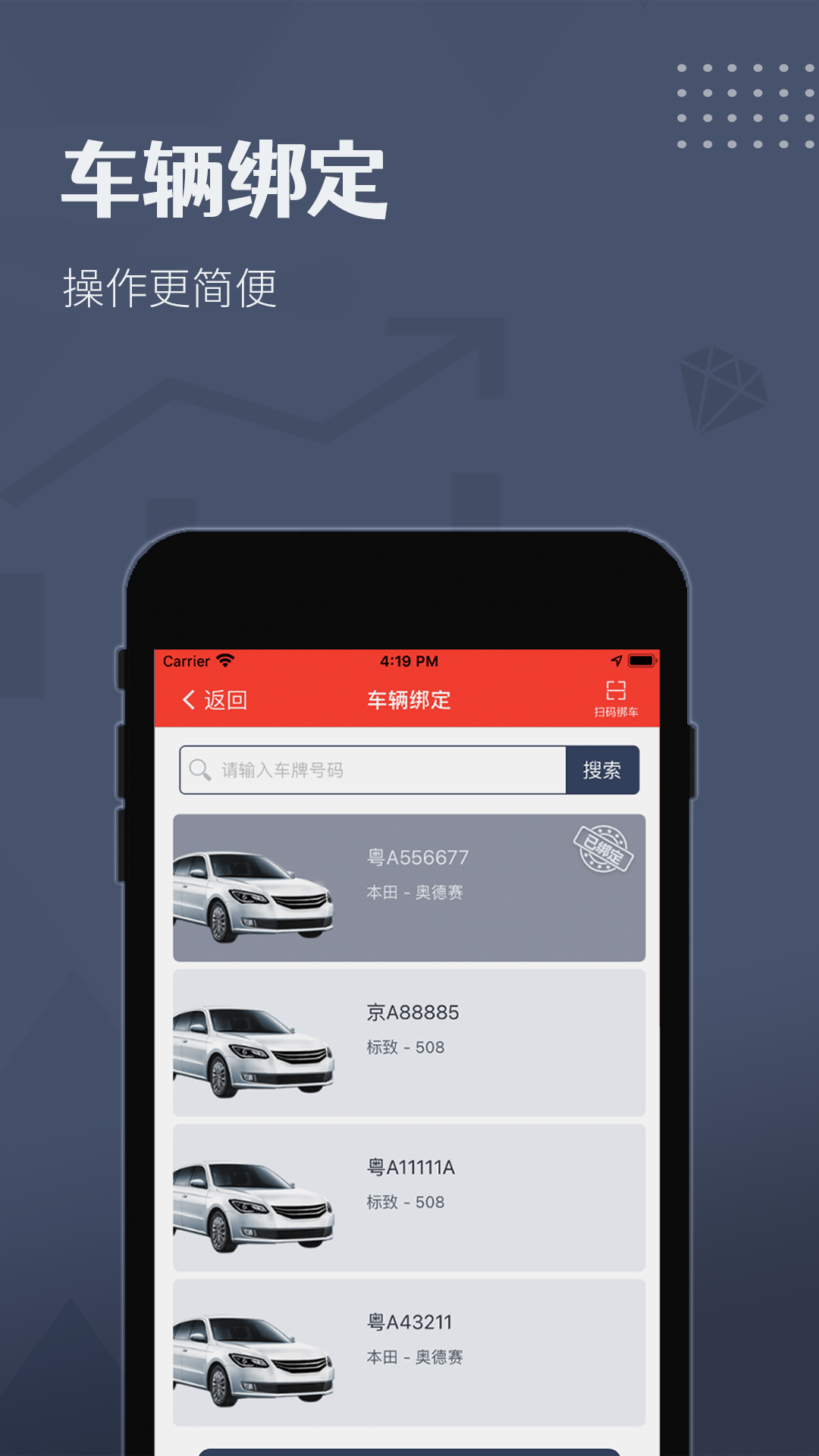 如约出行司机安卓版v4.6.1APP截图