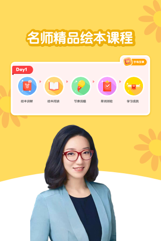 千千妈妈儿童英语绘本APP截图