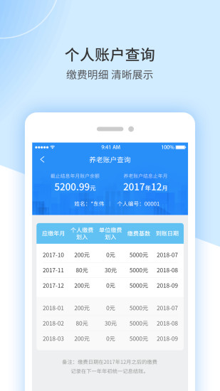 江西省失业保险服务e平台app(江西人社)