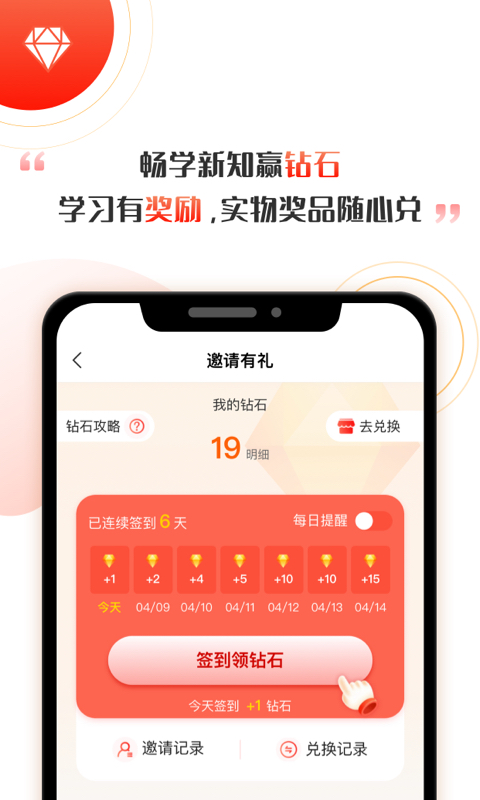 启牛商学院理财app