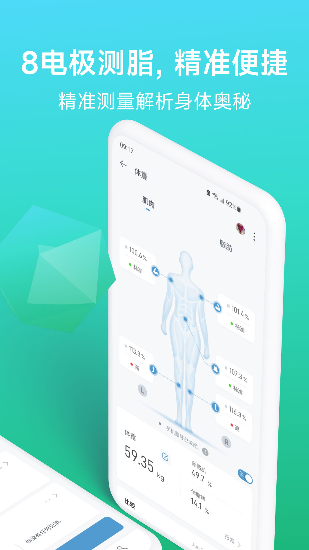 Fitdays安卓版v1.6.0