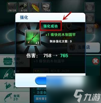钓鱼发烧友怎么高级强化 钓鱼发烧友升级装备教程