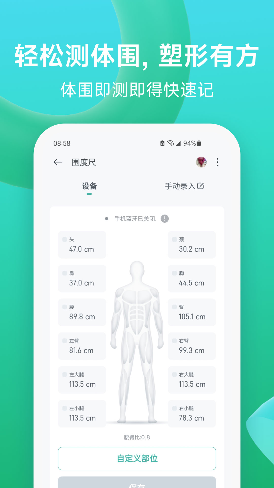 Fitdays安卓版v1.6.0