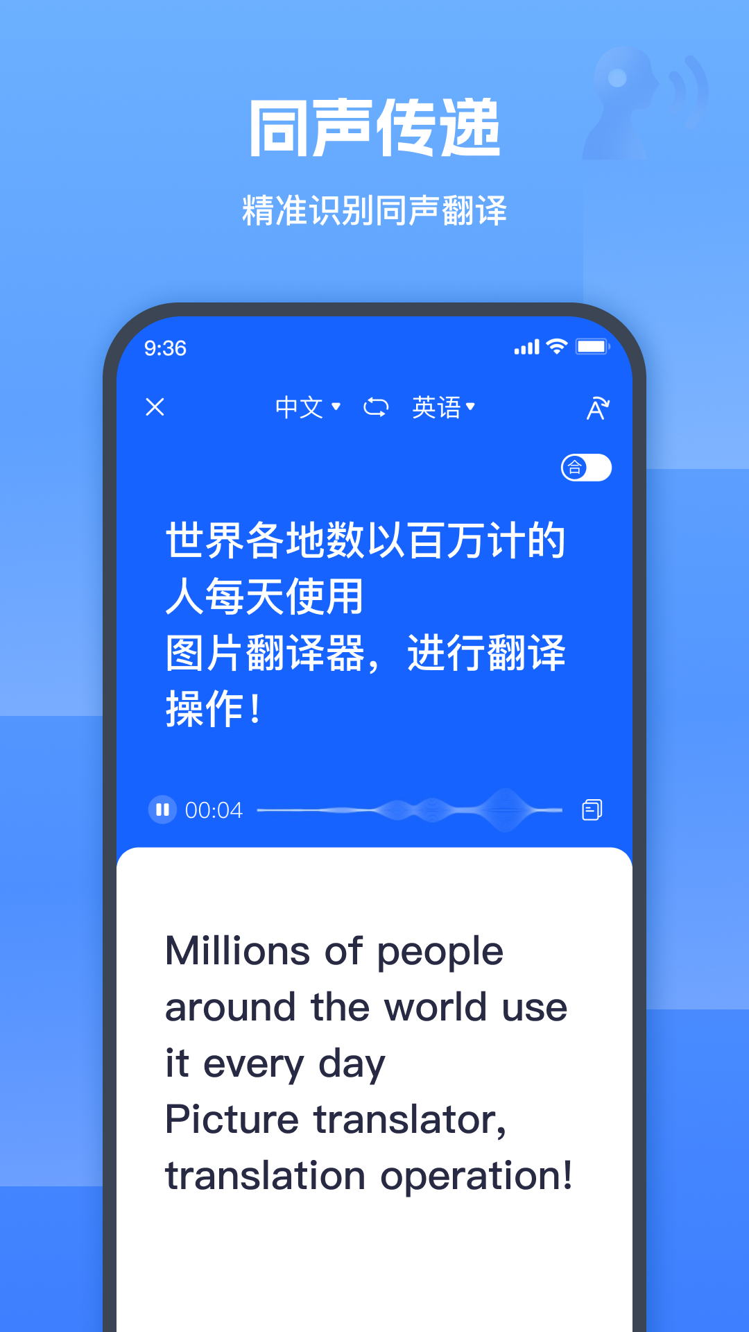 图片翻译器安卓版v1.8.0.3APP截图