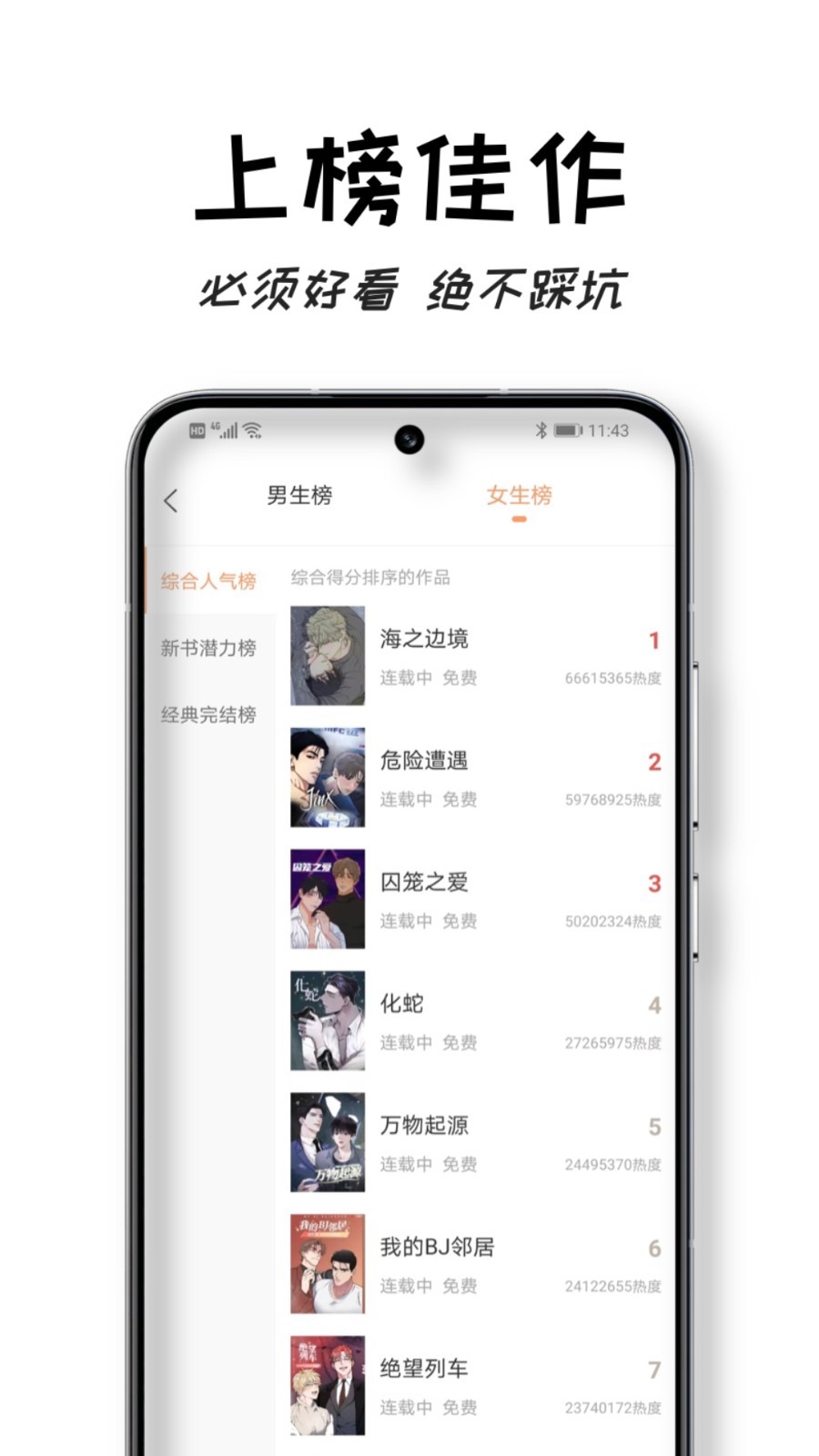 沐沐悦读安卓版v1.4.0APP截图