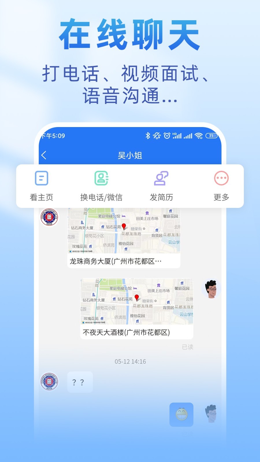 皮革人才网安卓版v1.0.9APP截图