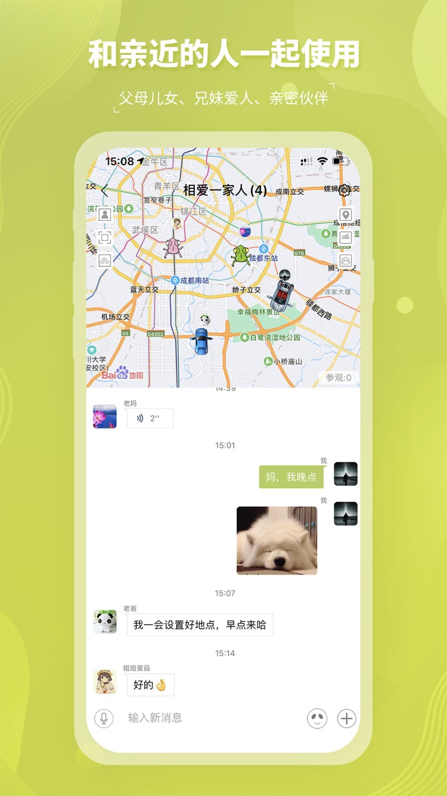 圈尔安卓版v2.5.8APP截图