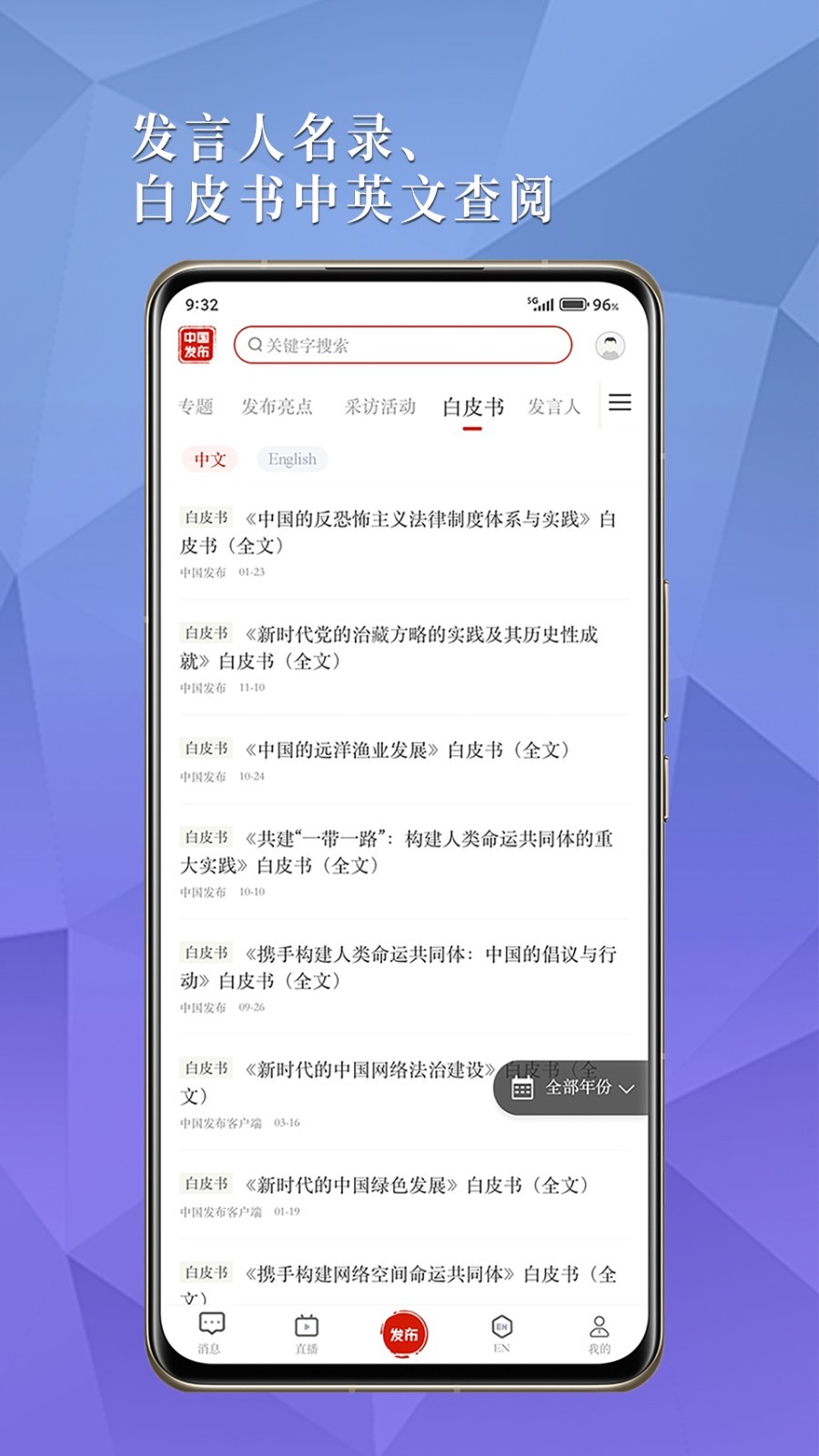 中国发布安卓版v2.5.0