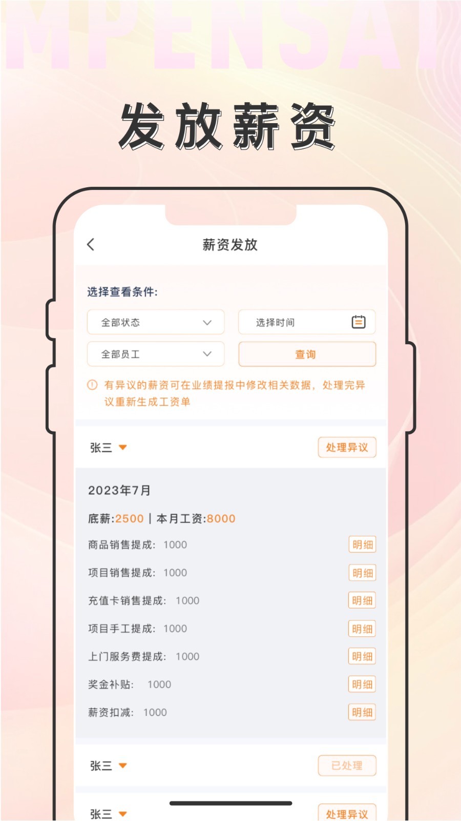 乙十睡眠管家安卓版v1.1.26APP截图