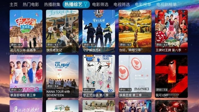 看看屋TVAPP截图