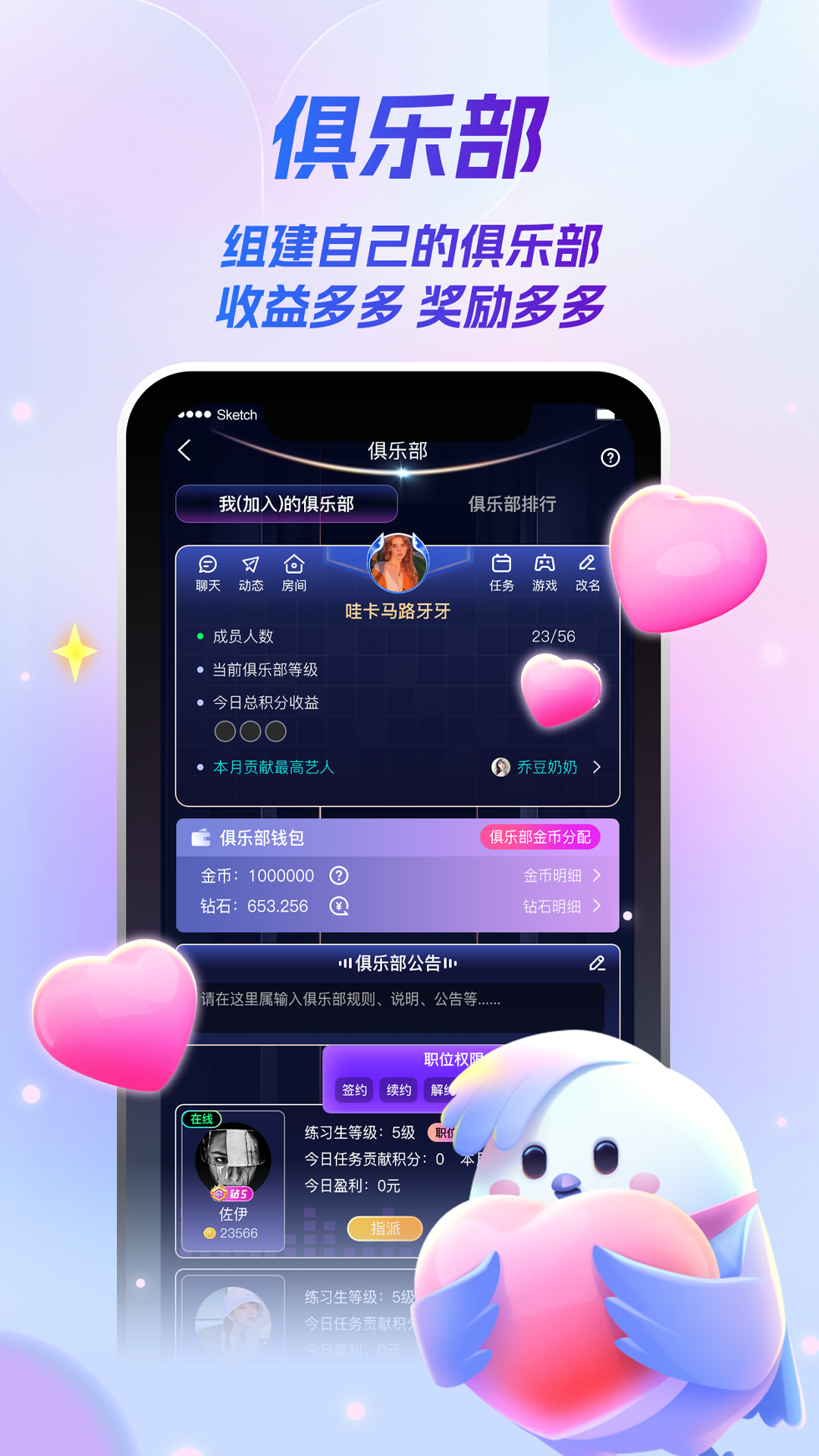 歌星俱乐部安卓版v1.0.8APP截图