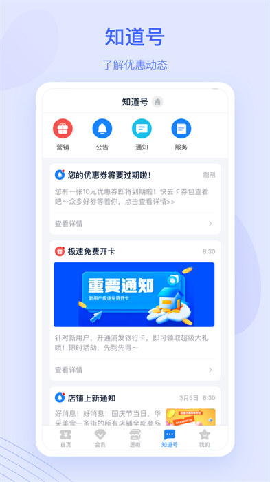 蓝知街购物平台APP截图