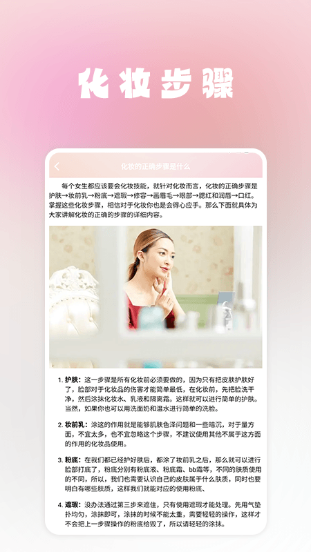 我的美妆箱安卓版v1.8