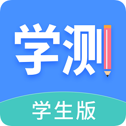 学测网学生端APP图标