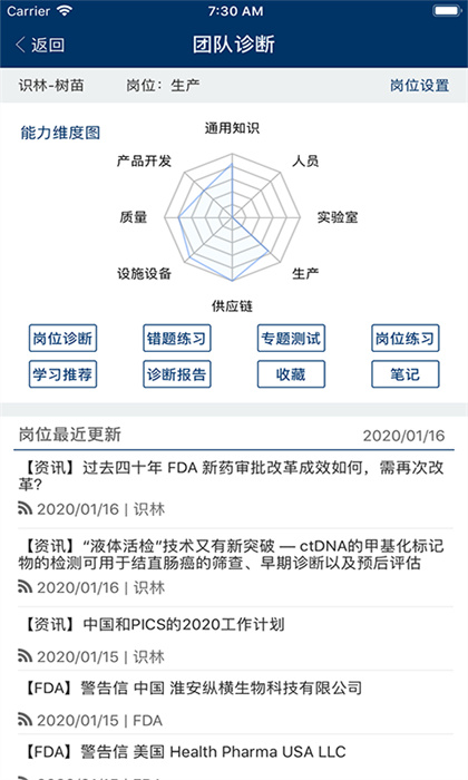 识林手机客户端