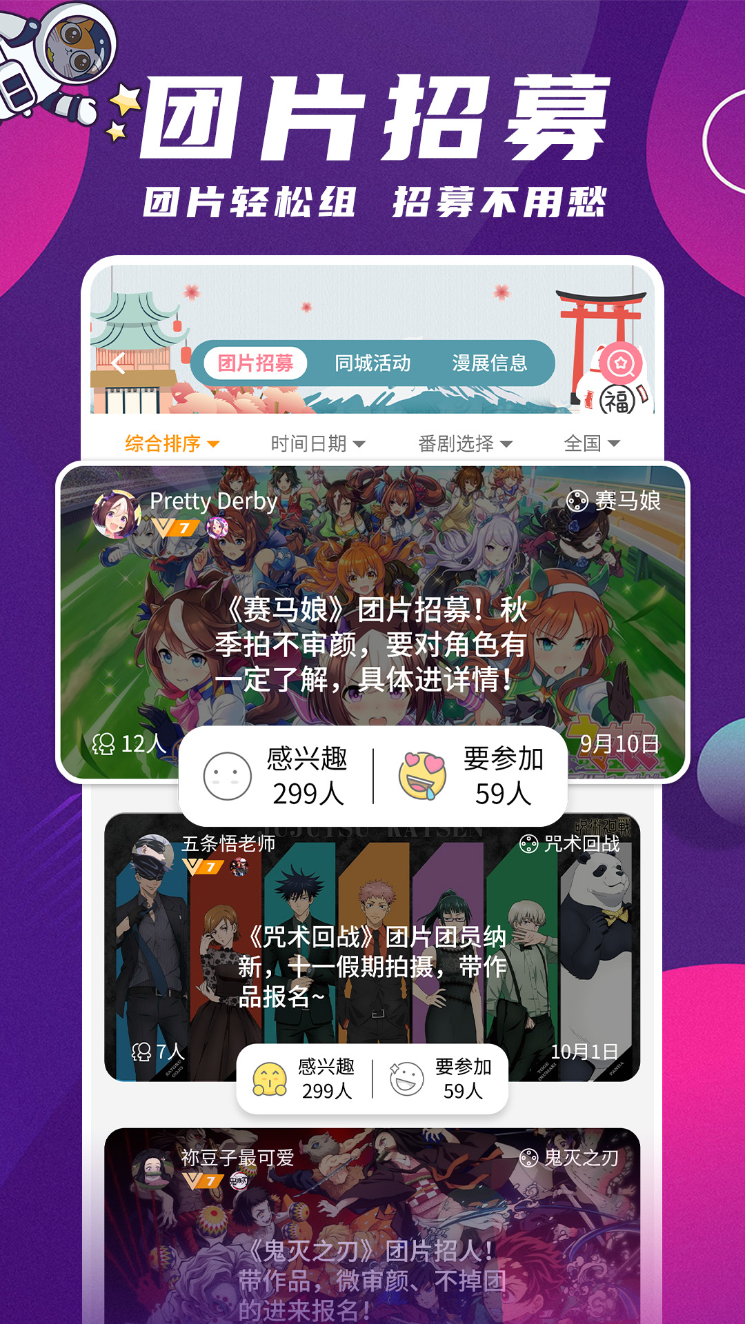 扩喵安卓版v1.0.70126APP截图