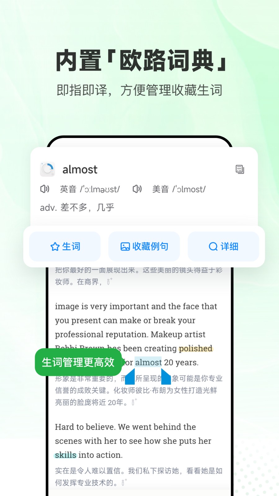 每日英语听力学习版APP截图