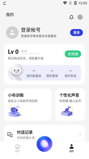 小布助手尝鲜版APP截图