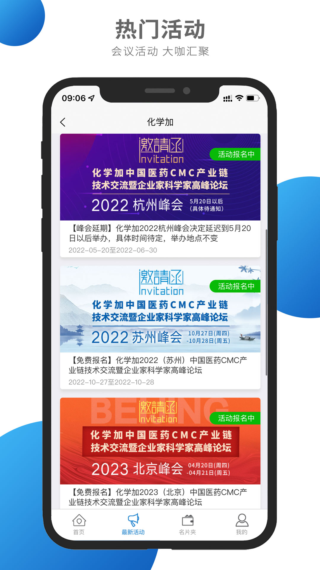 化学加版APP截图