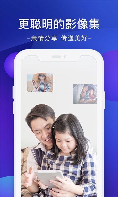 极空间安卓版v2.5.18APP截图