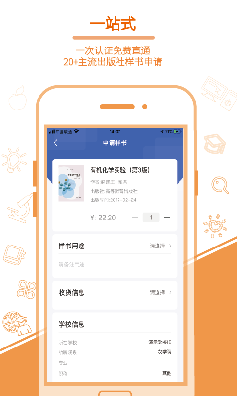 畅想谷粒APP截图