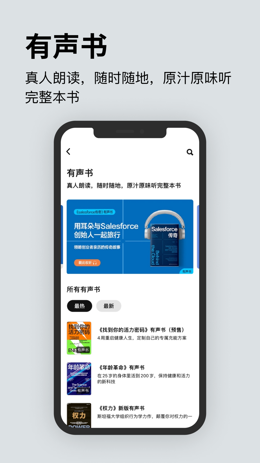 湛庐阅读APP截图