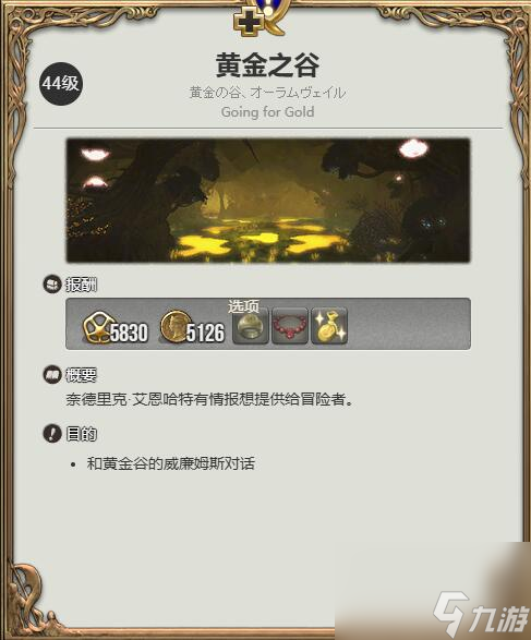 ff14魔界花骨朵获得方法