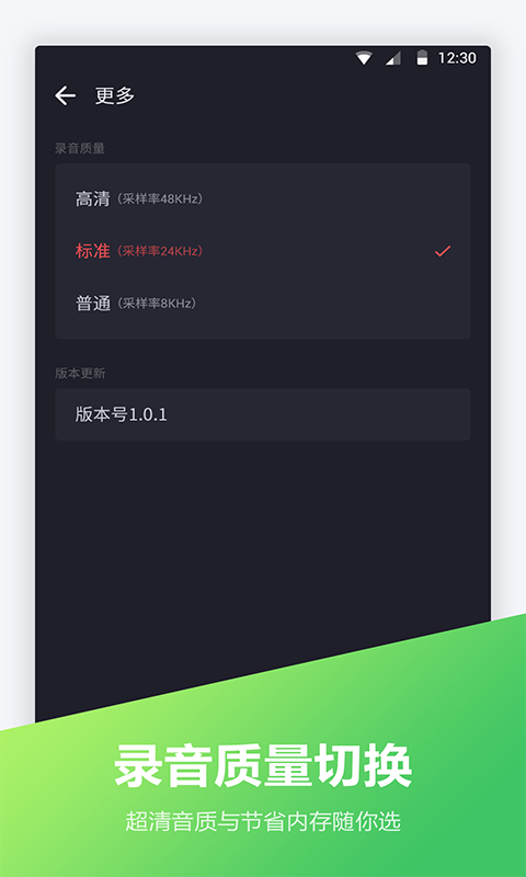 电话录音宝安卓版v1.2.3APP截图