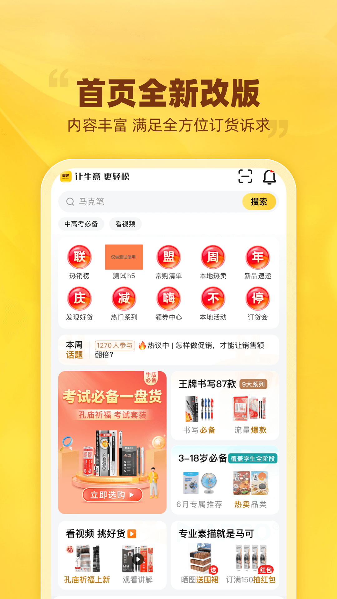 晨光联盟安卓版v8.7.18APP截图