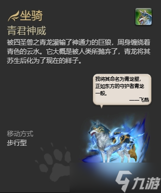 ff144.0副本掉落坐骑怎么获得 ff144.0副本掉落坐骑获得方法一览