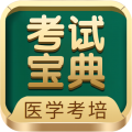 考试宝典安卓版v9.118.0APP图标