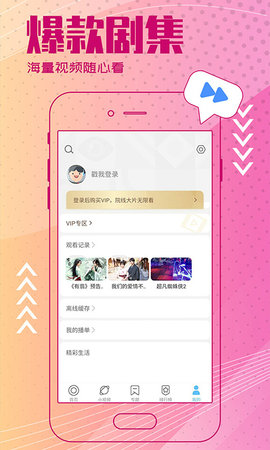 黄品汇绿巨人appAPP截图