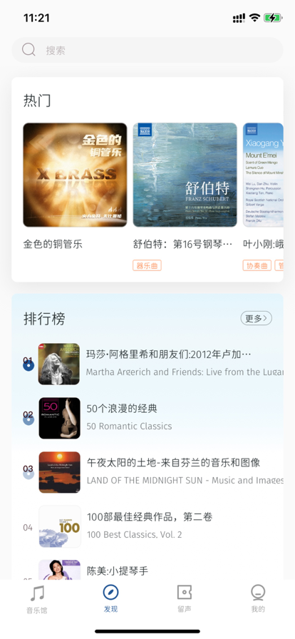 库客音乐 免费版APP截图