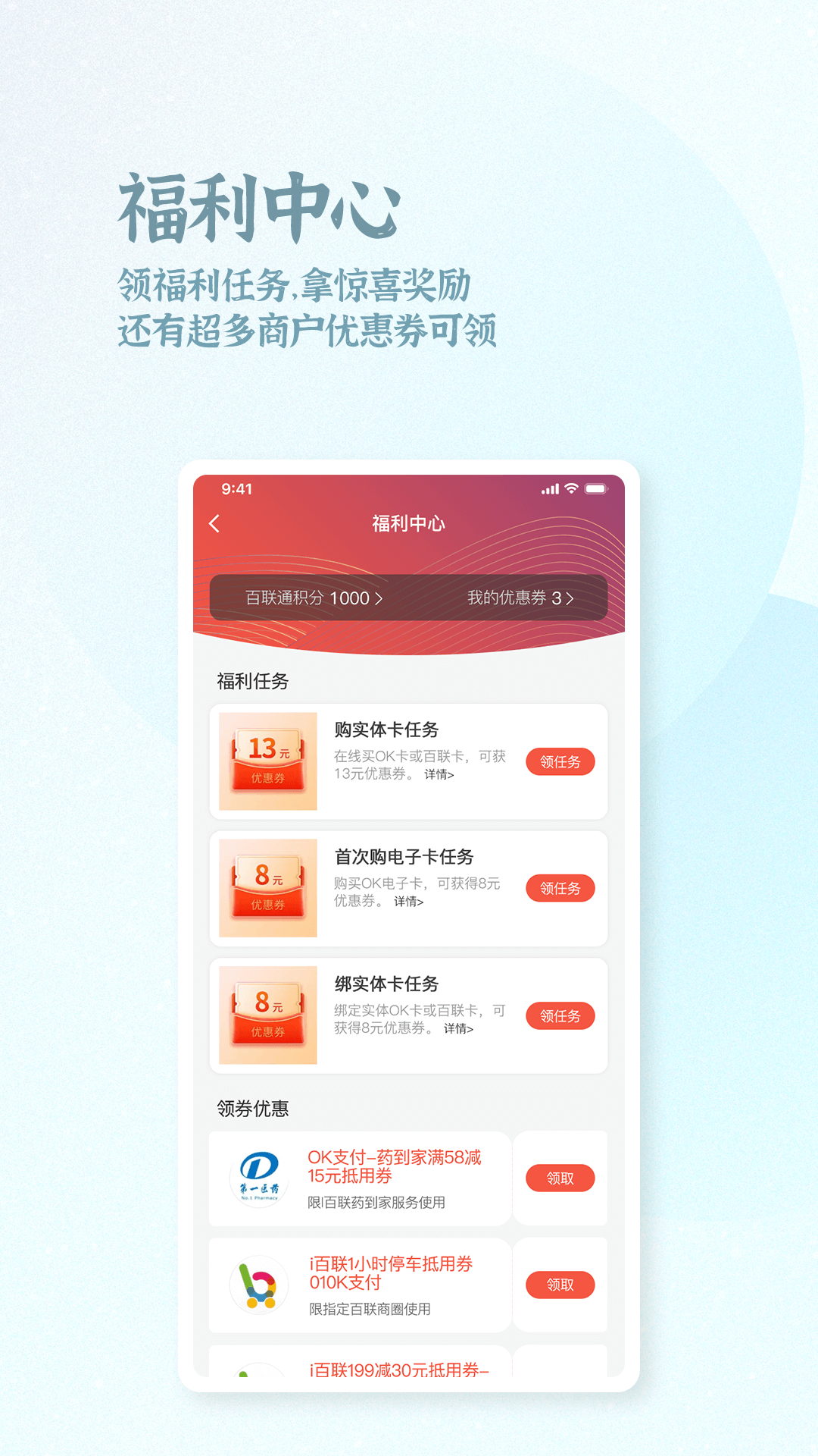 OK支付安卓版v6.0.2APP截图