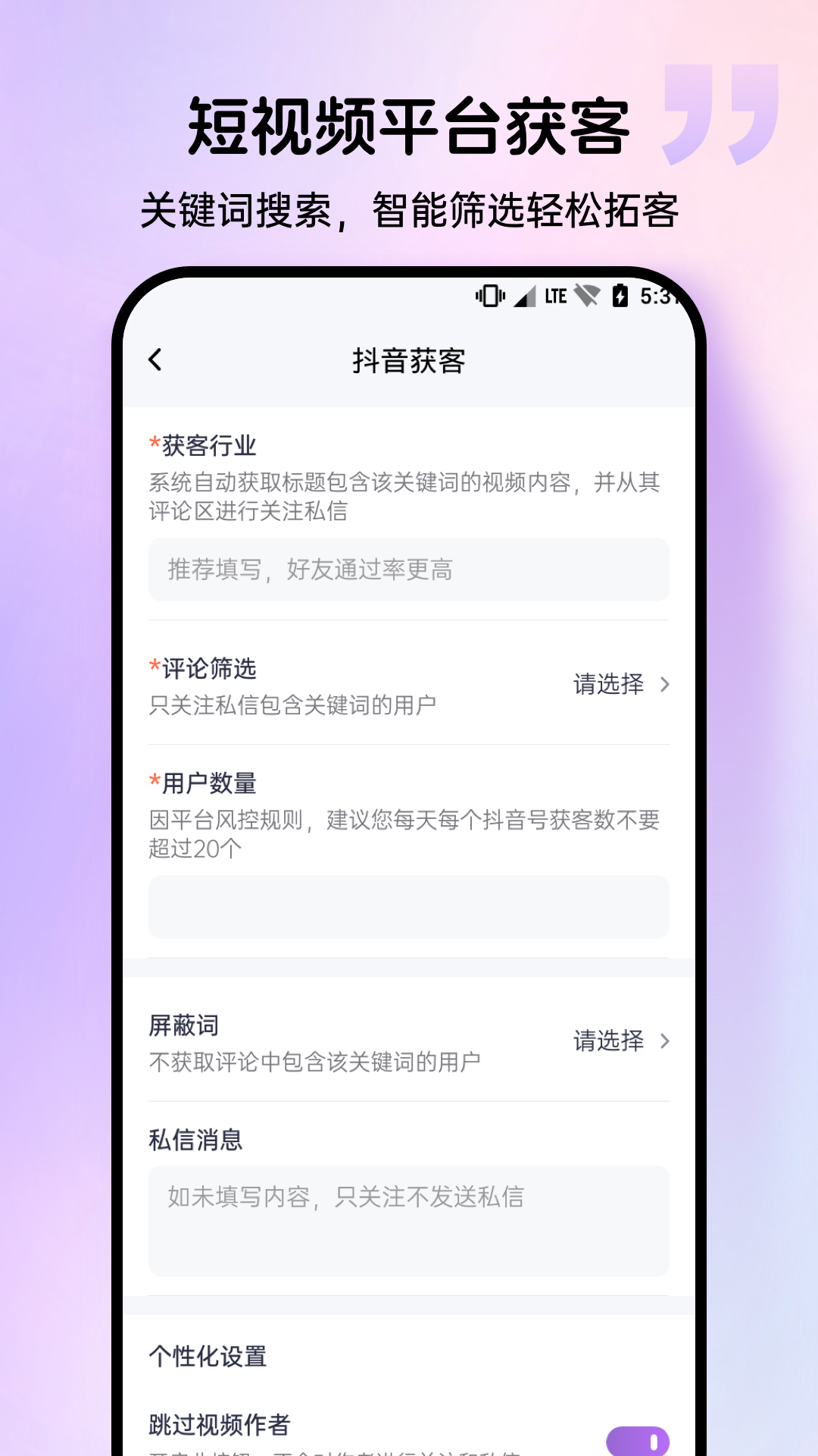 群发宝安卓版v1.0.14APP截图