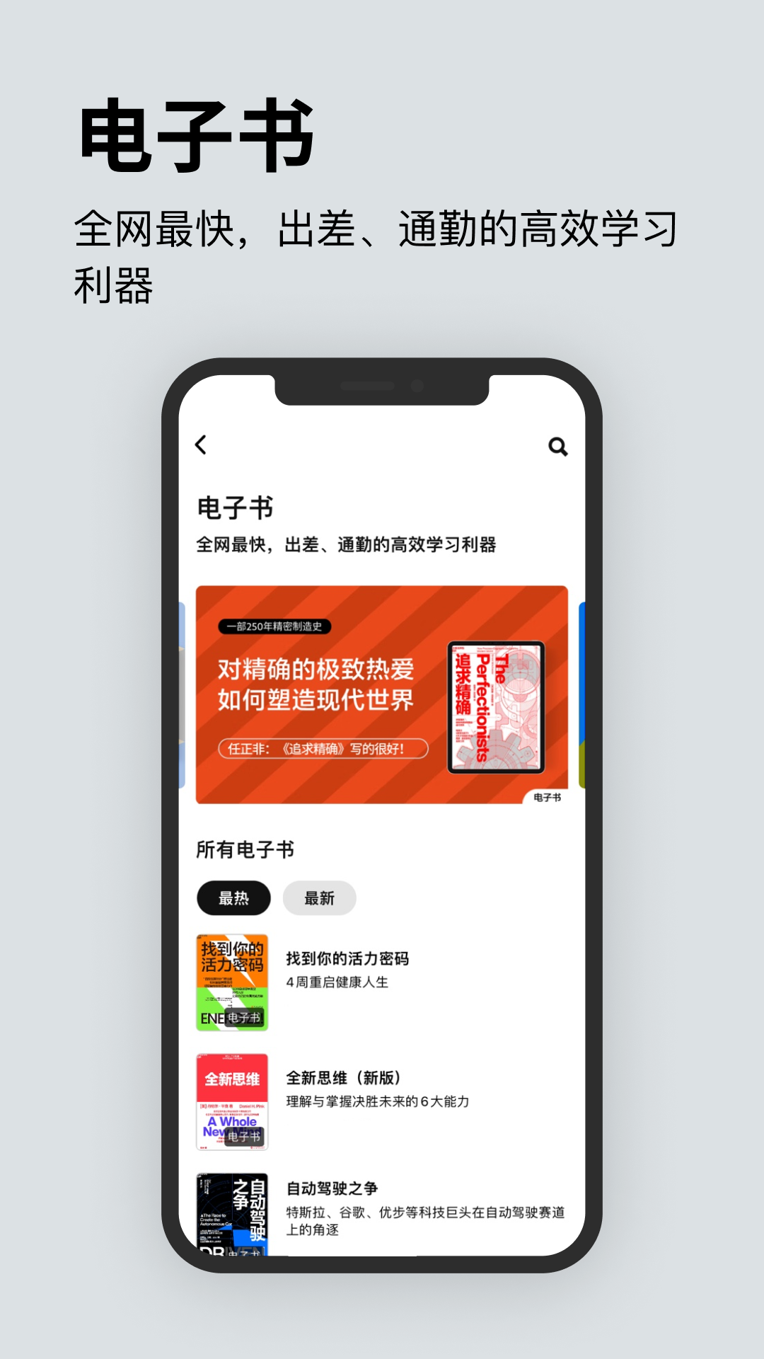 湛庐阅读APP截图