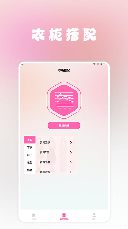 我的美妆箱安卓版v1.8APP截图