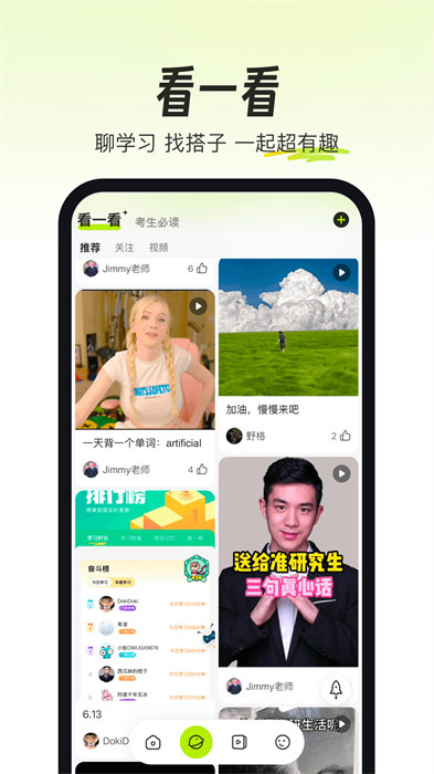 考试蚁app