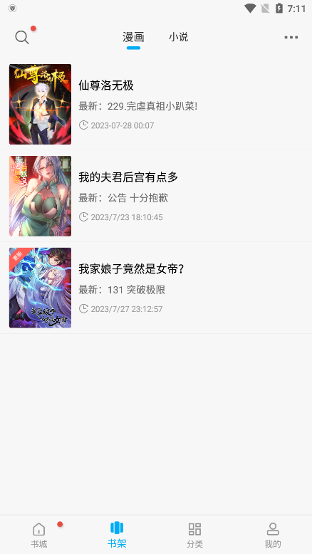 漫画大师