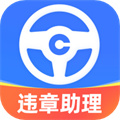 车行易违章助理APP图标