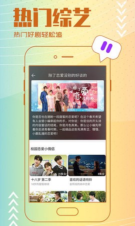 黄品汇绿巨人appAPP截图