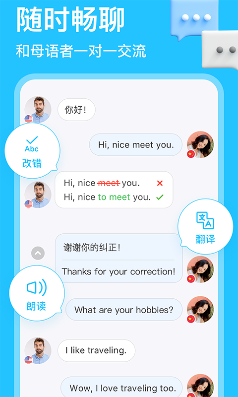 hellotalk手机版app