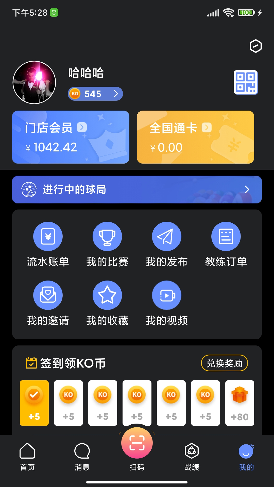 KO台球安卓版v3.1.1