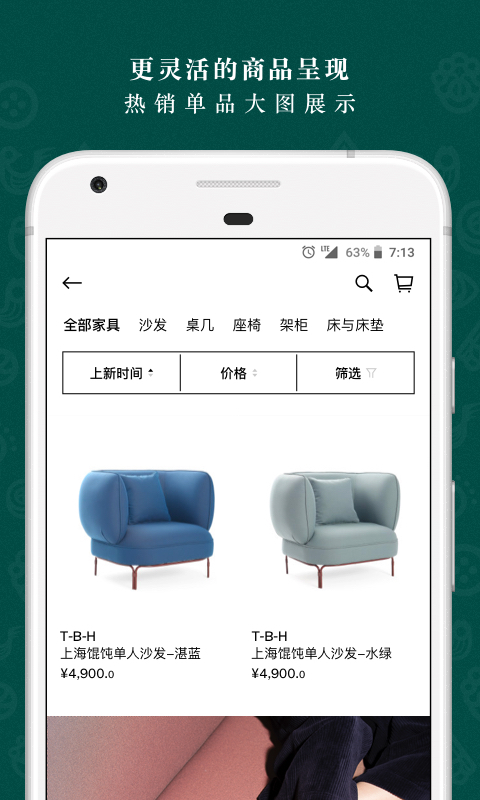 野兽派安卓版v6.3.1APP截图