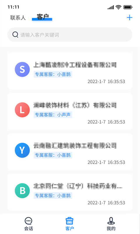 喜鹊声声安卓版v1.0.34APP截图